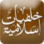 islamicgallery android application logo